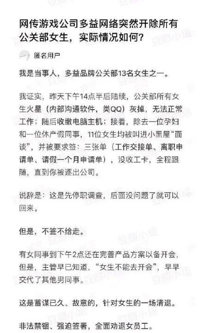 11名女公关发声: 这是针对女生的